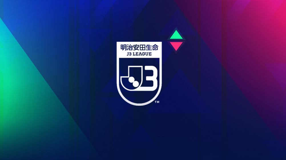 2022年版J3リーグ市場価値：柏木陽介、田中順也らFC岐阜の大物ベテラン陣の価値がダウン