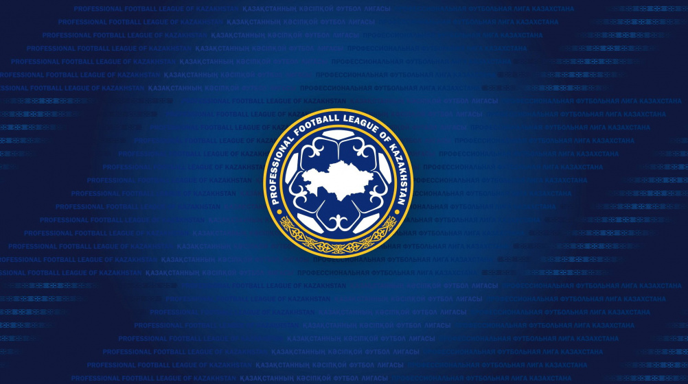 ПФЛ Казахстана приостанавливает деятельность до 15 апреля 2020 года