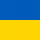 Украина Ю17