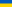 Oekraïne Onder 16