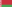 Biélorussie U19