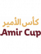 Amir Cup - Qualifikation