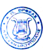 Orfeas Alexandroupolis