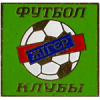 Zhiger Shymkent (-2000)