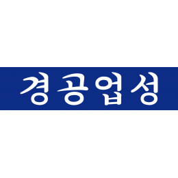 Kyonggongopsong SC