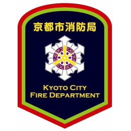 京都市消防局サッカークラブ
