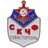 СКЧФ Севастополь (-1971)